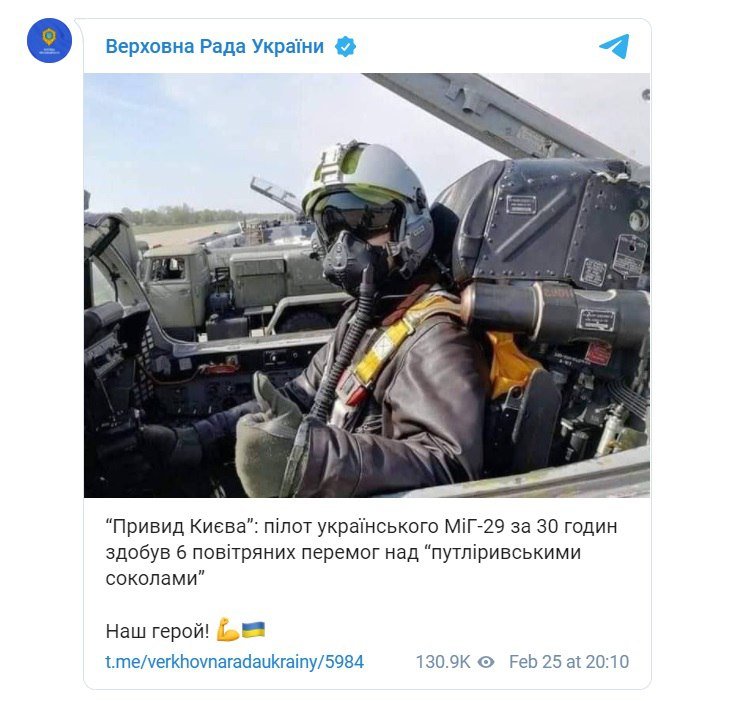 Привид Києва живий. Що відомо про легендарного українського льотчика 1