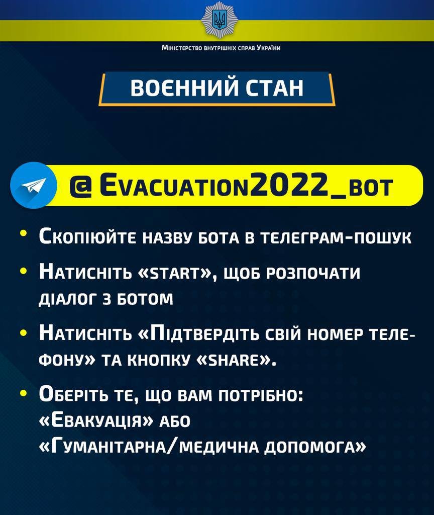 В Украине создали чат-бот и сайт для эвакуации населения 1