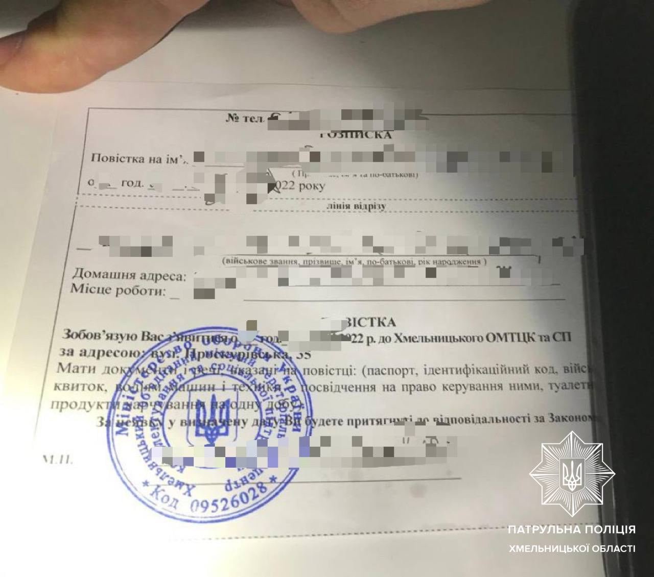 В Хмельницкой области нарушителям комендантского часа вручают повестки 4