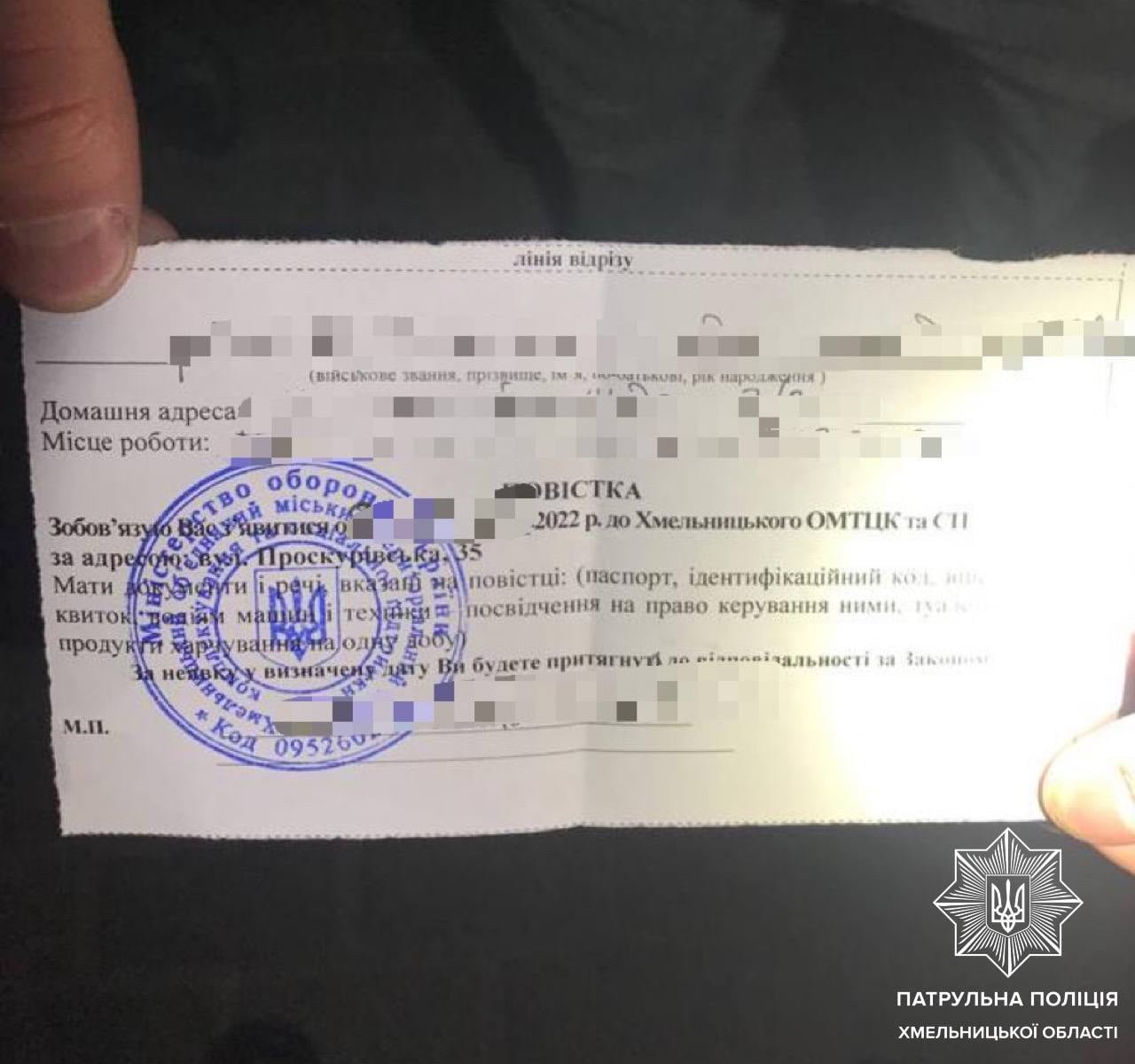 В Хмельницкой области нарушителям комендантского часа вручают повестки 3