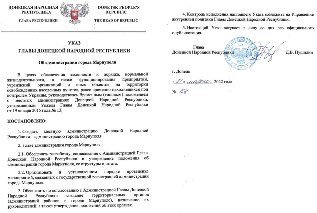 Псевдоголова псевдо республіки "ДНР" вирішив створити окупаційну адміністрацію у Маріуполі 1