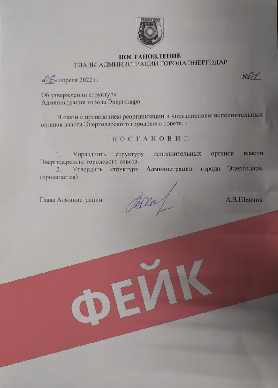 В Енергодарі рашисти почали створювати фейкові органи влади 3