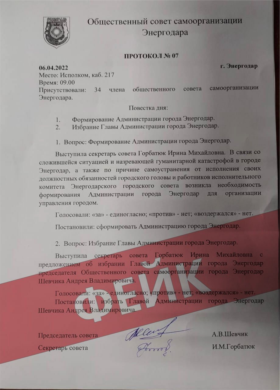 В Енергодарі рашисти почали створювати фейкові органи влади 1