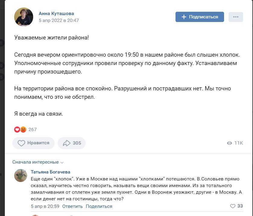 В Белгородской и Курской области начинается паника: там заметили, что рядом с ними идет война 3