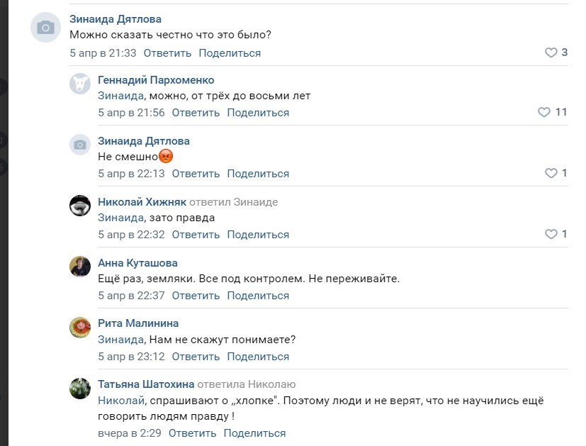 В Белгородской и Курской области начинается паника: там заметили, что рядом с ними идет война 5