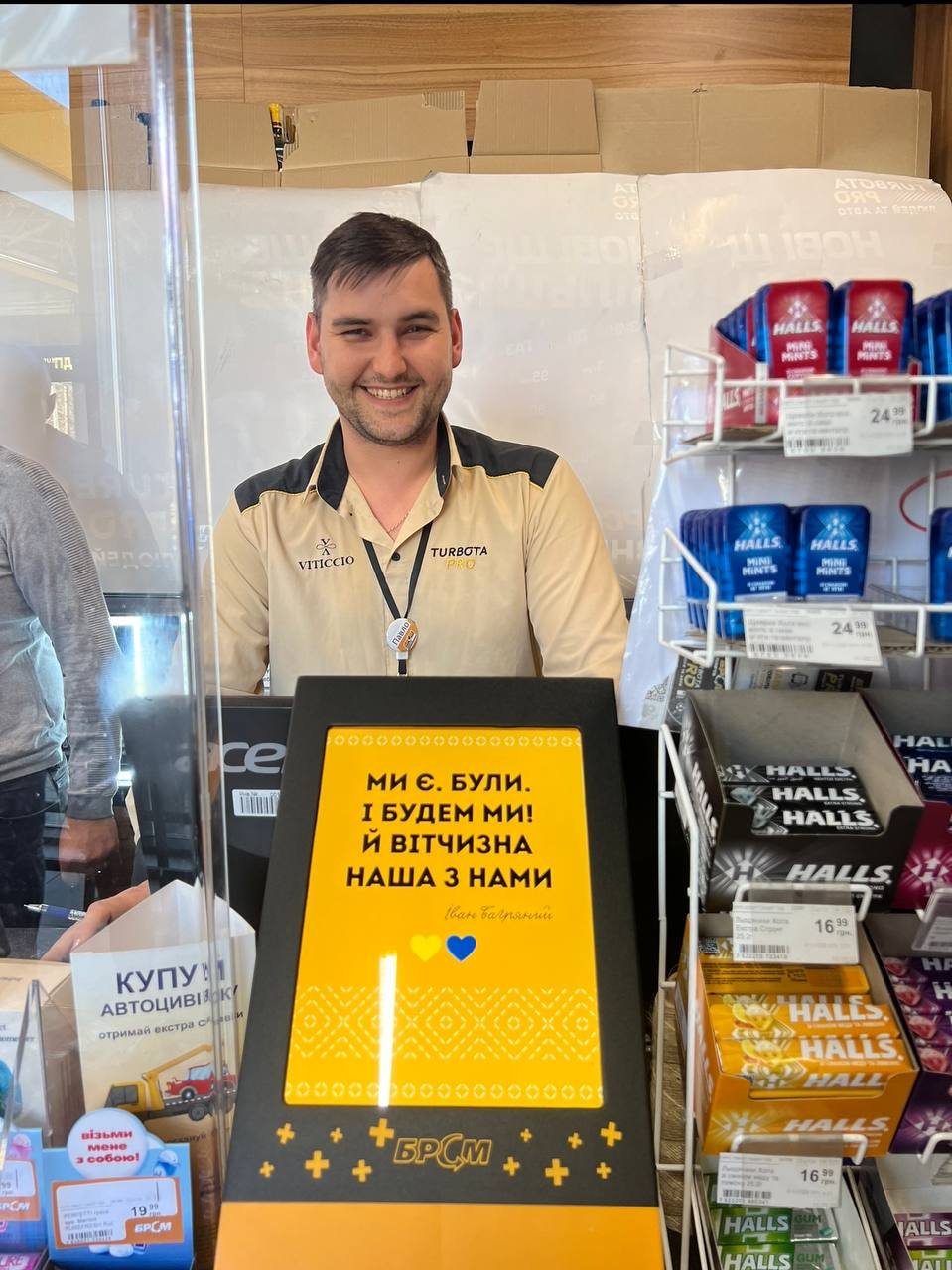 БРСМ-Нафта в умовах війни: безкоштовне пальне, хостели, їжа для військових і населення 5