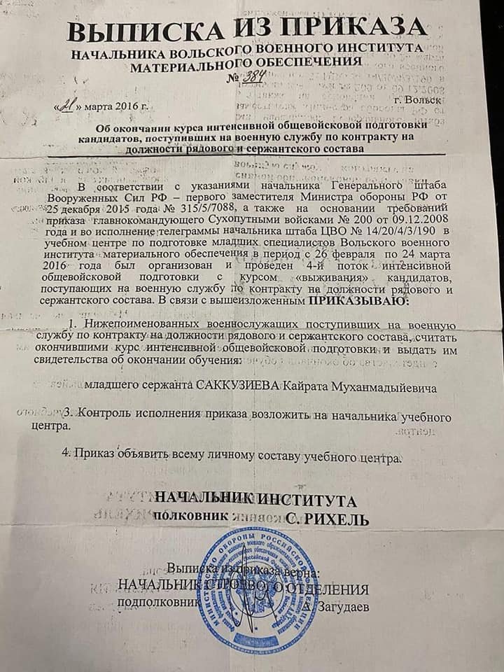 Украинские десантники уничтожили мотострелковое подразделение из Томска 6