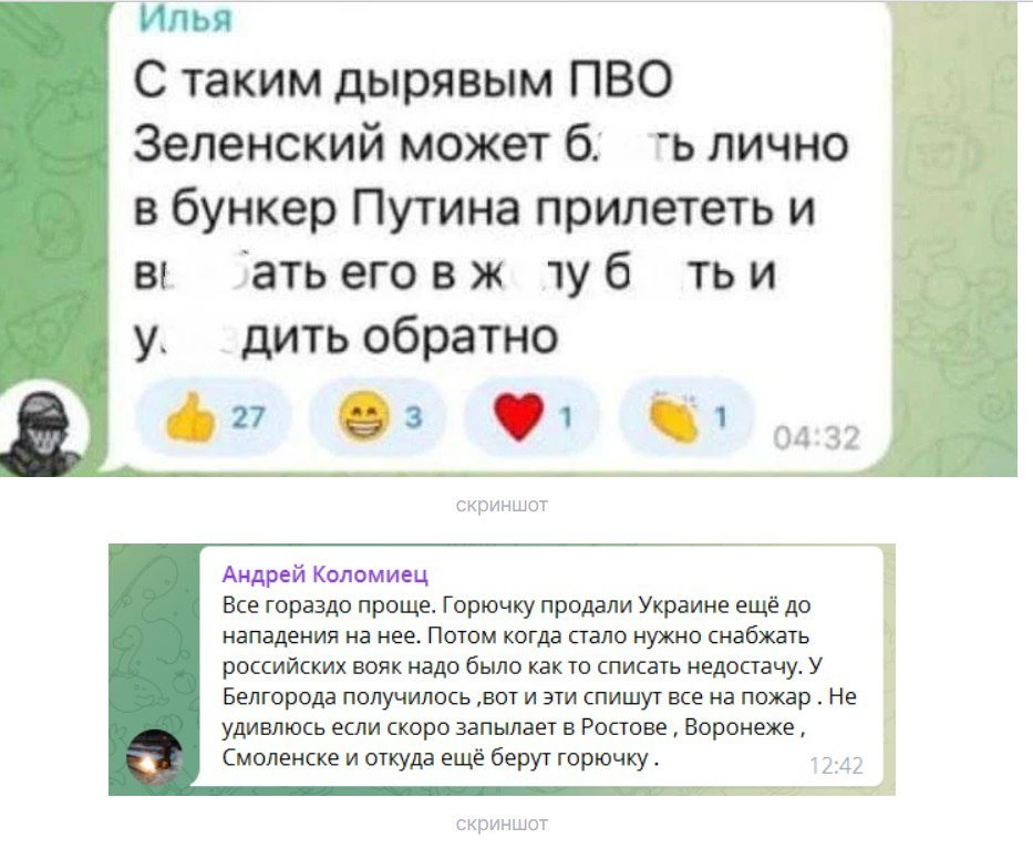 Как в россии восприняли пожары на нефтебазах Брянска 5
