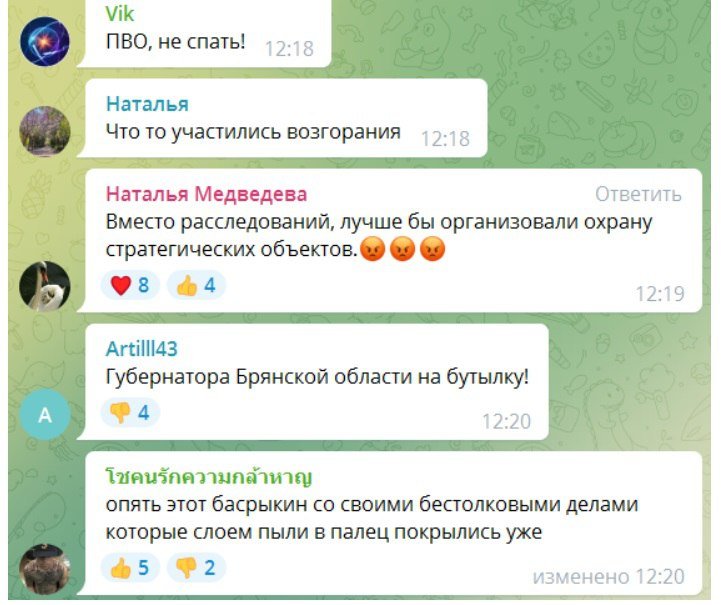 Как в россии восприняли пожары на нефтебазах Брянска 3