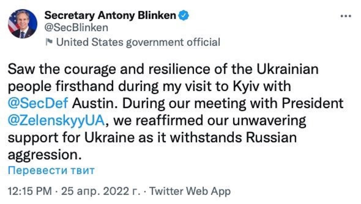 Що привезли в Україну держсекретар США Блінкен та голова Пентагону Остін 8
