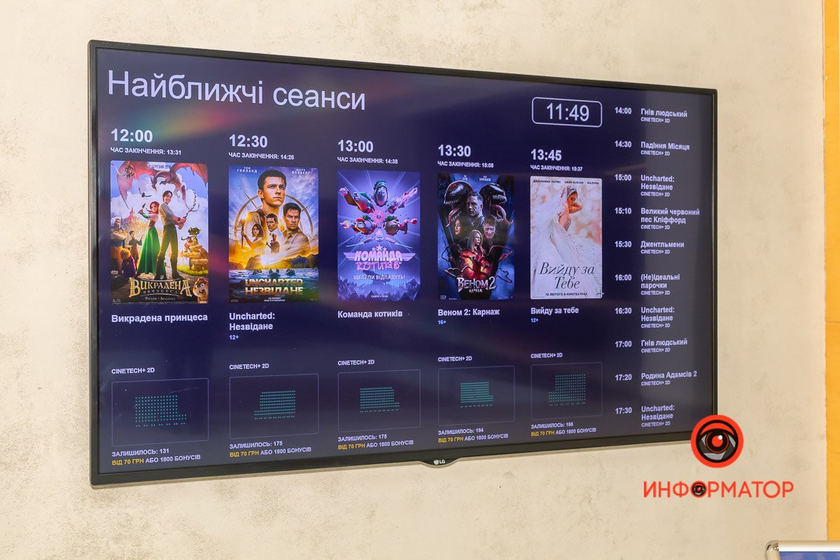 В Украине заработали кинотеатры. Когда ждать кинопремьер? 9