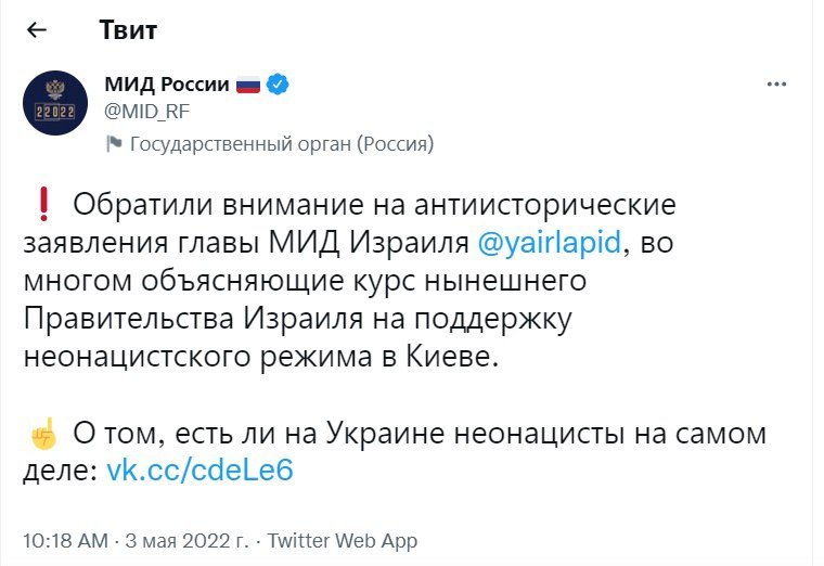 Как публичный антисемитизм главы российского МИДа Сергея Лаврова поможет Украине 1