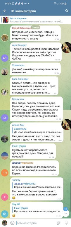 Как публичный антисемитизм главы российского МИДа Сергея Лаврова поможет Украине 2