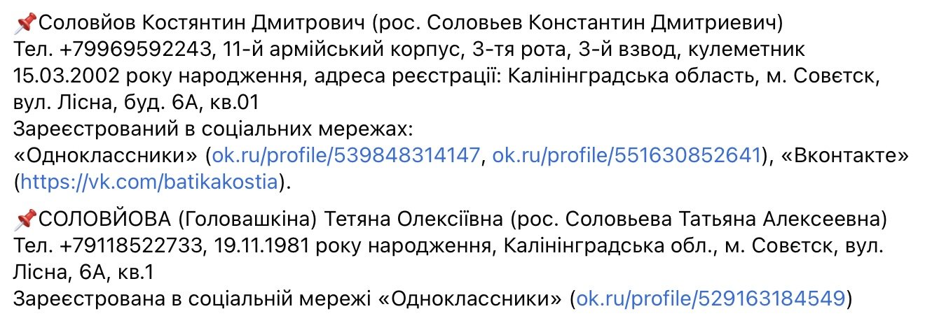 Оккупант рассказывает, что ему нравится пытать пленных украинцев, а мать отвечает, что на его месте тоже «кайфовала бы»: новый перехват 1