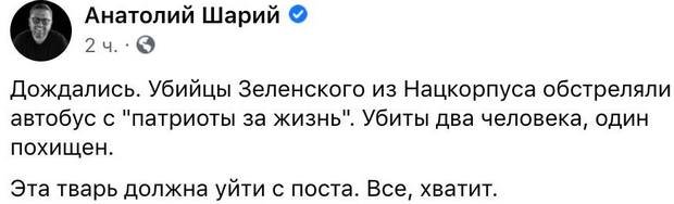 Чому Анатолія Шарія звинувачують у держзраді та можуть посадити на 15 років 4