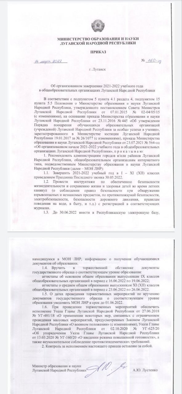 Жизнь на временно оккупированных территориях Луганской области 4