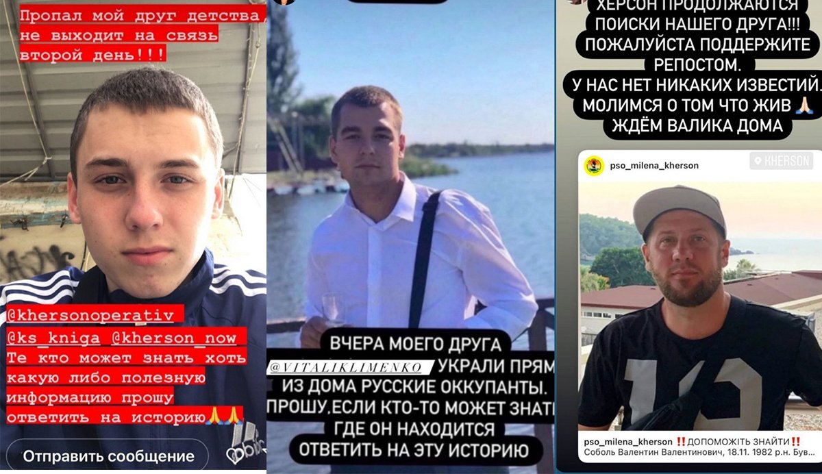 В Херсоне продолжают массово пропадать люди 2