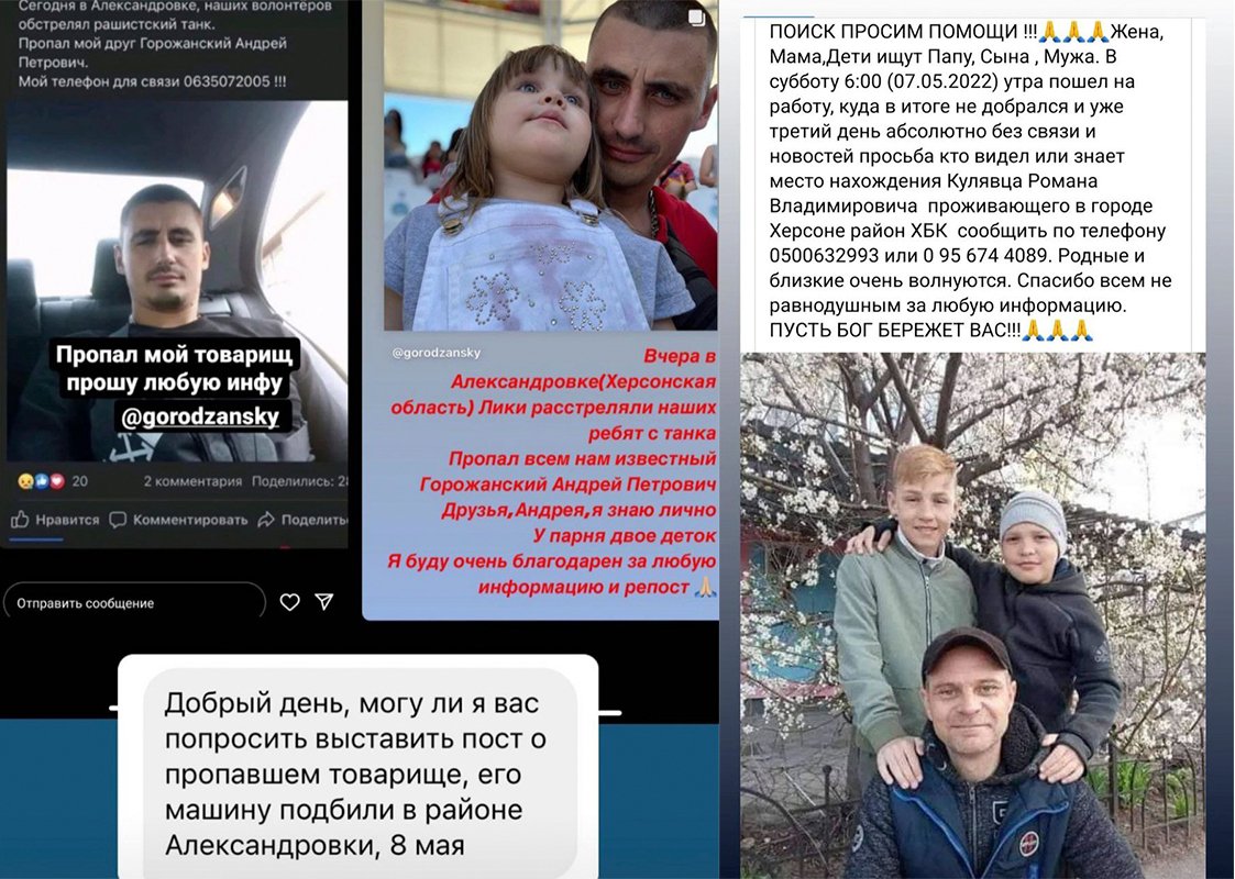 В Херсоне продолжают массово пропадать люди 1