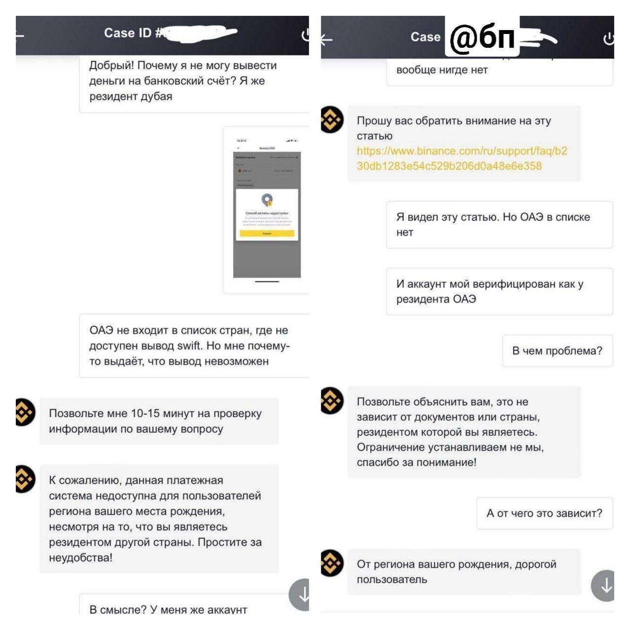 Криптобіржа Binance заборонила російським користувачам виводити гроші у будь-які банки 1