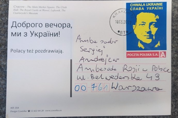 В Польше сделали почтовые марки с Зеленским: их разобрали за час 1