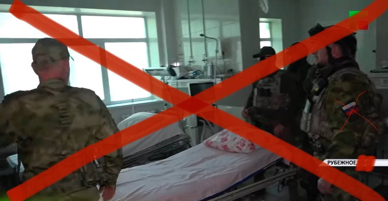 В Рубежном кадыровцы захватили инфекционное отделение: они демонтируют оборудование, чтобы вывезти в рф 1