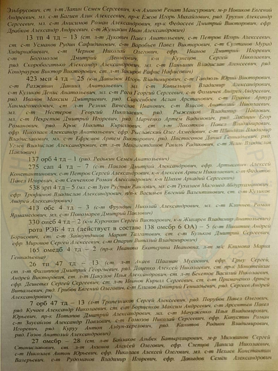 Почти сто российских танкистов сдались в плен — разведка 4