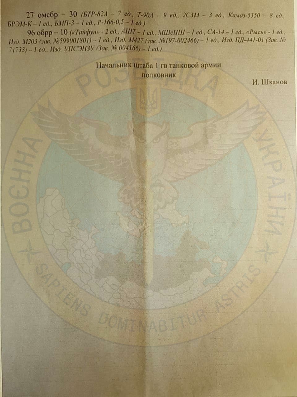 Почти сто российских танкистов сдались в плен — разведка 6