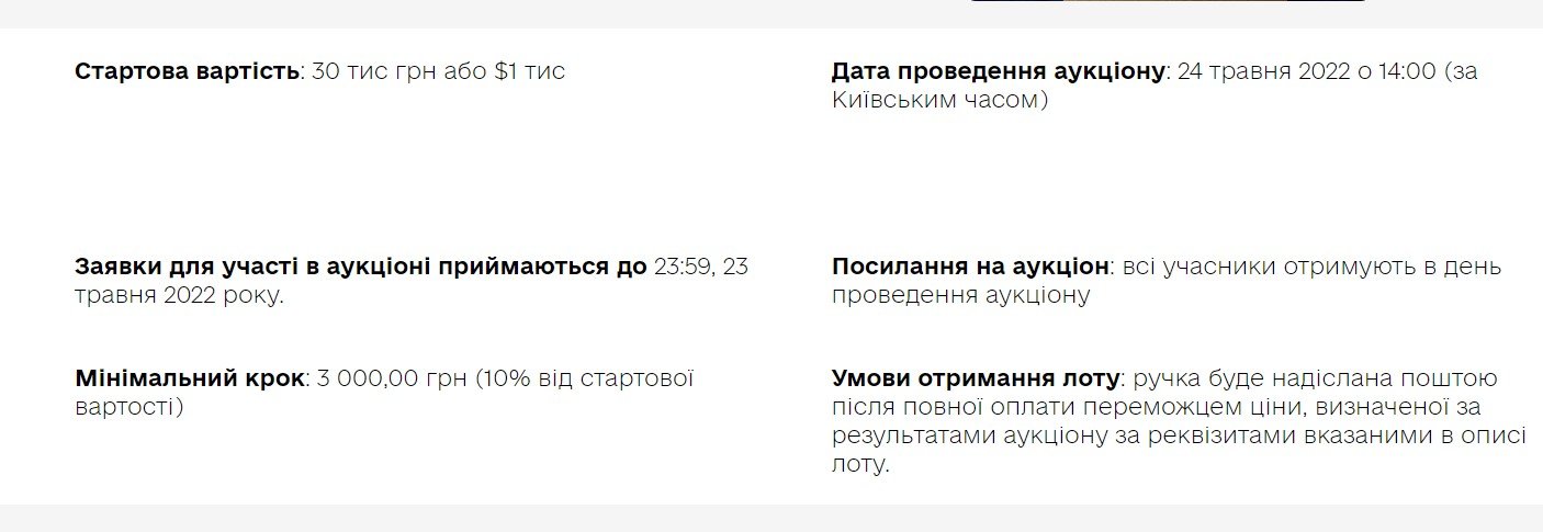 На аукцион выставили ручку, которой Байден подписал закон о ленд-лизе для Украины: деньги отдадут на помощь ВСУ 2