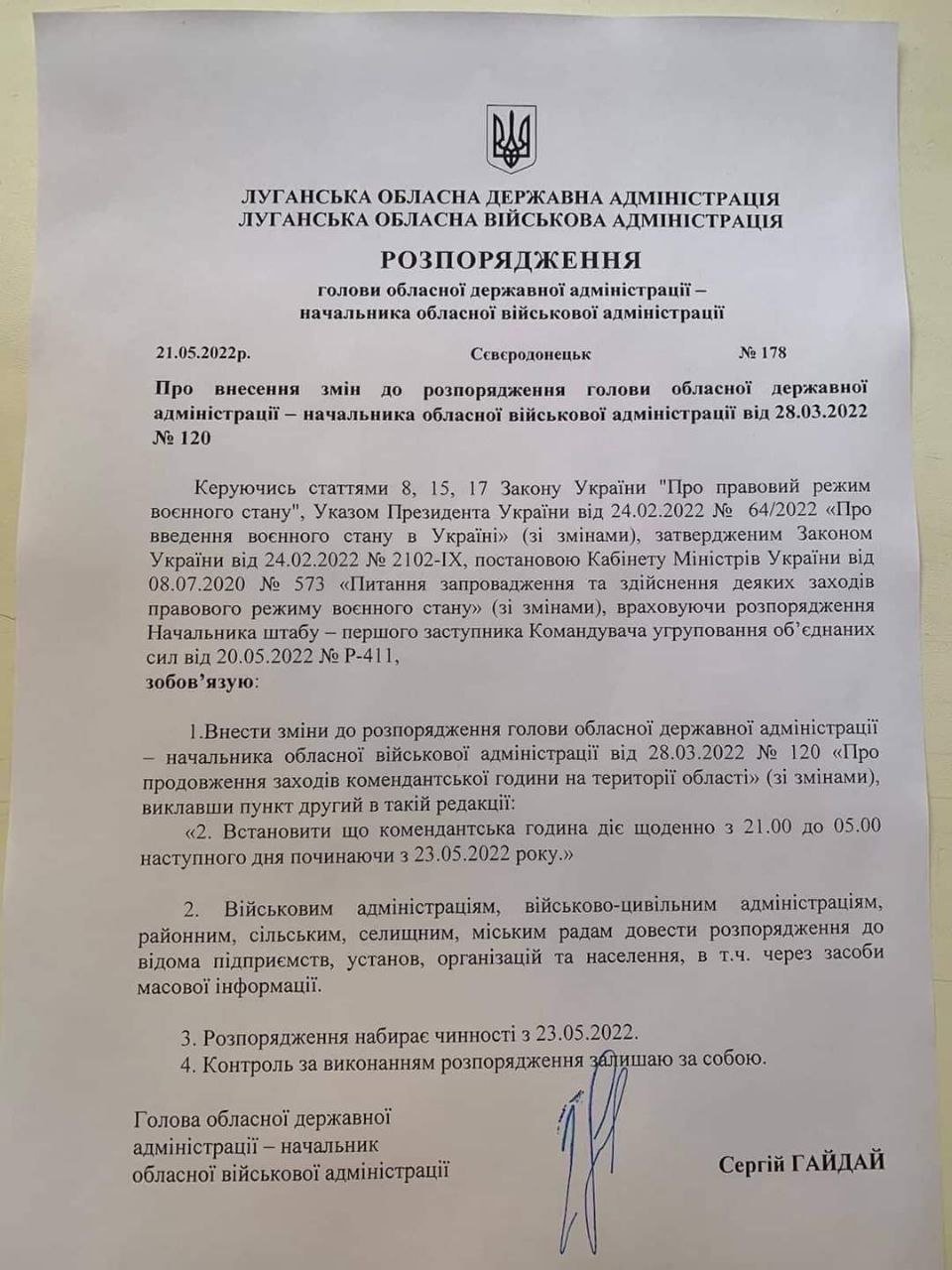 У Луганській області змінили час комендантської години 1