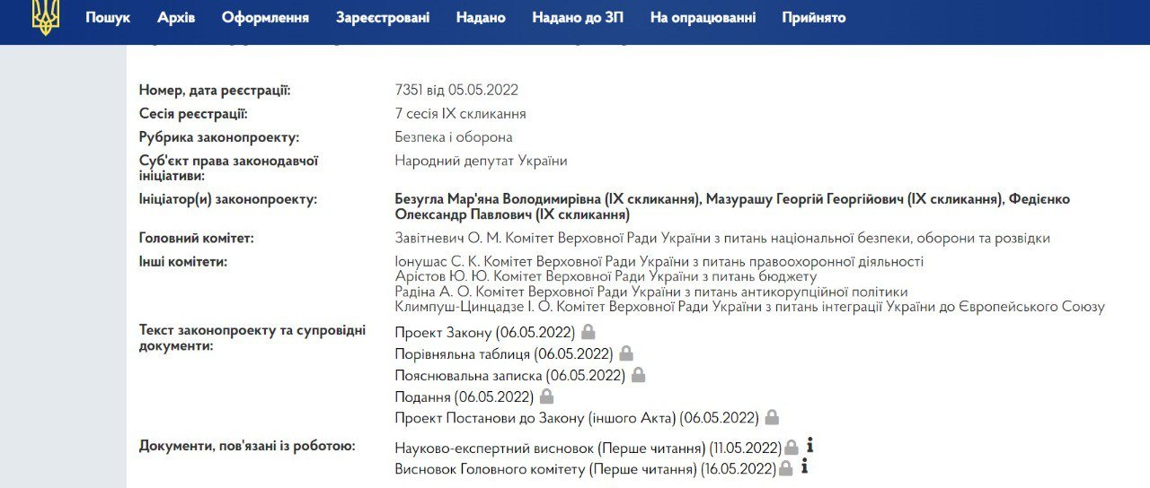 Законопроект о праве командиров убивать дезертиров отзывают его авторы 2