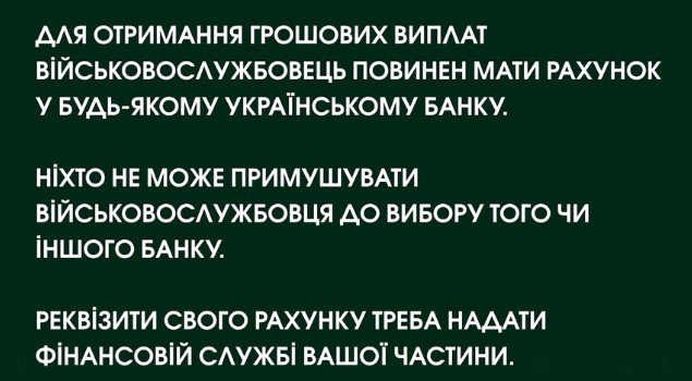 Виплати військовим в Україні: скільки платять та від чого це залежить 3