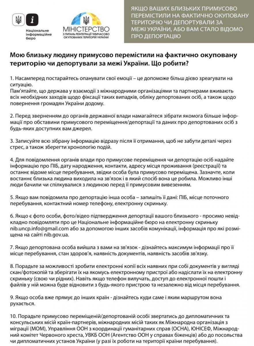 Рашисты незаконно вывезли в рф более 238 тысяч украинских детей 1