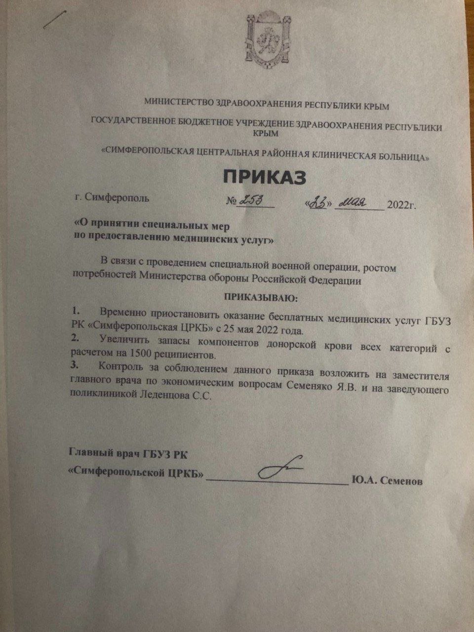 У Криму людей змушують здавати кров для поранених окупантів 1