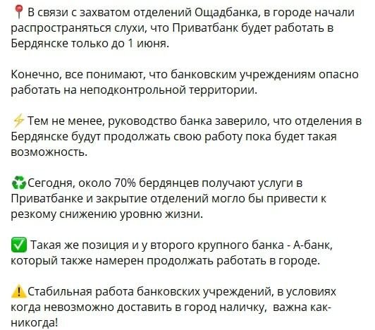 Бердянск в оккупации: обналичивание гривны, введение рубля и налоги «на карман» 3