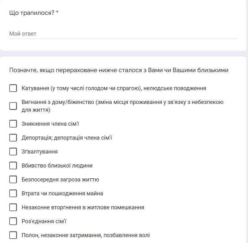 Українці можуть подати до Європейського суду на росію до 16 вересня та отримати компенсацію за завдані збитки 3