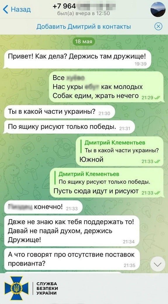 Оккупанты едят собак из-за проблем с обеспечением — перехват СБУ 1