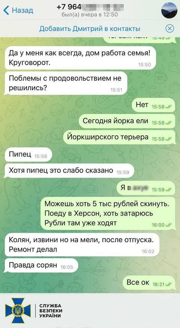 Оккупанты едят собак из-за проблем с обеспечением — перехват СБУ 3