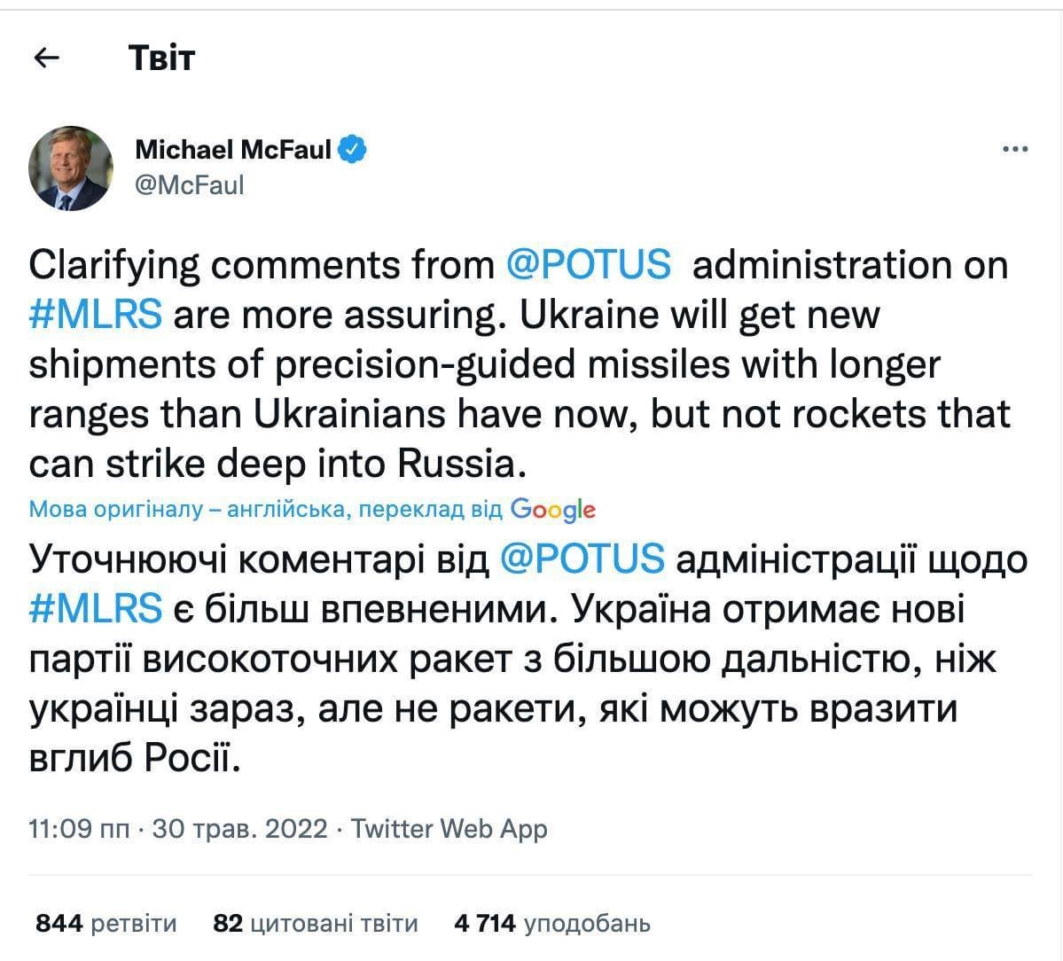 Украина получит MRLS из США. Как эти ракетные системы помогут нашей победе 1