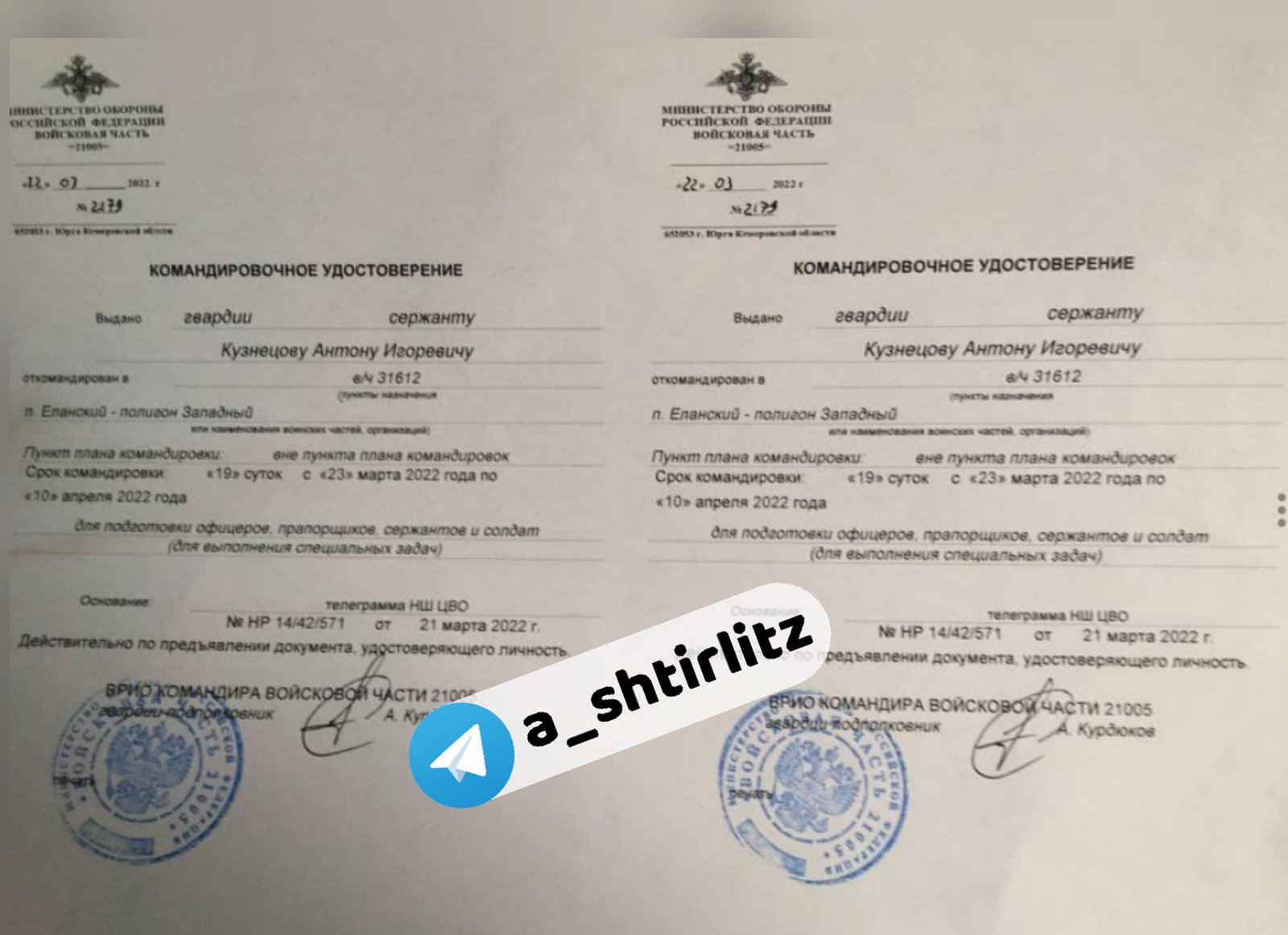 На Чернігівщині окупант вкрав у дівчини телефон, забув вийти з iCloud і "злив" свої дані 3