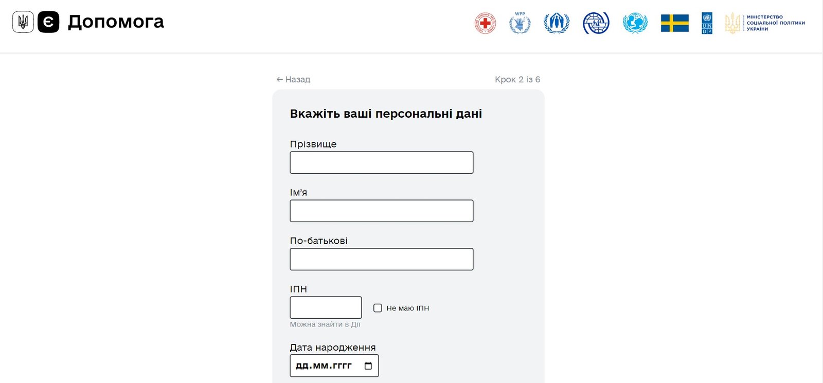 Как подать заявку на денежную помощь от международных организаций: инструкция 2