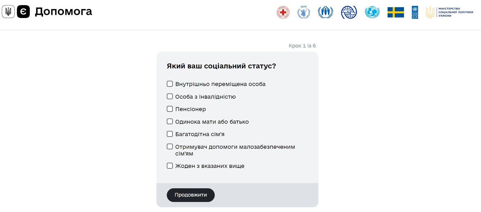 Как подать заявку на денежную помощь от международных организаций: инструкция 1
