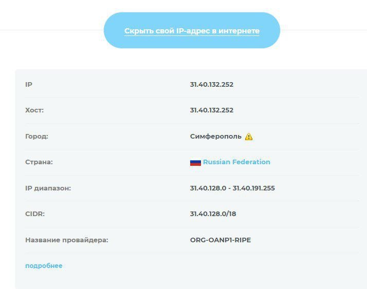 Російські провайдери та небезпечний інтернет: нові реалії для мешканців окупованого Херсону 1