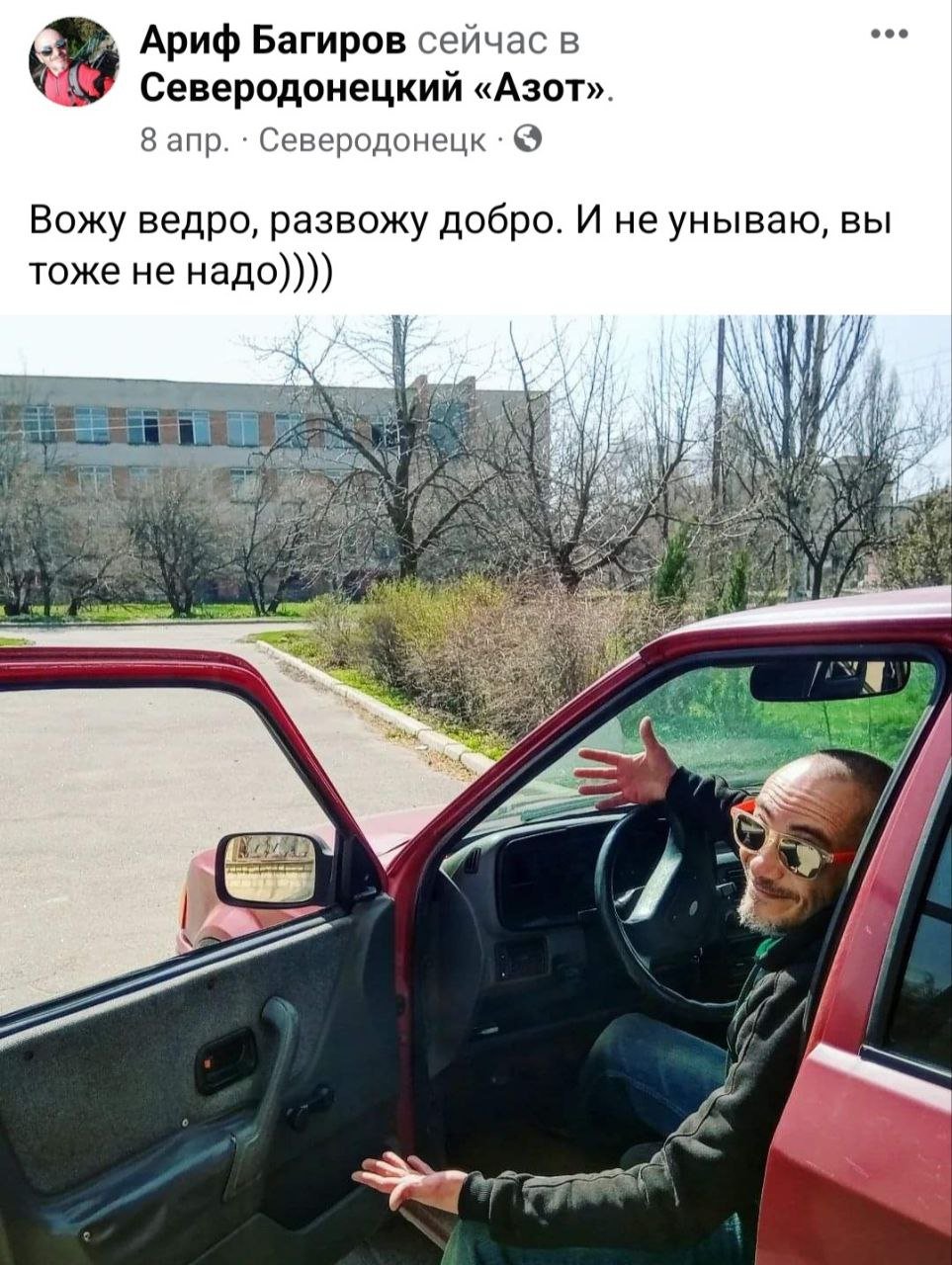 Допомагав людям, вивозив цінності, евакуювався велосипедом під обстрілами. Історія Арифа Багірова з Сєвєродонецька 1