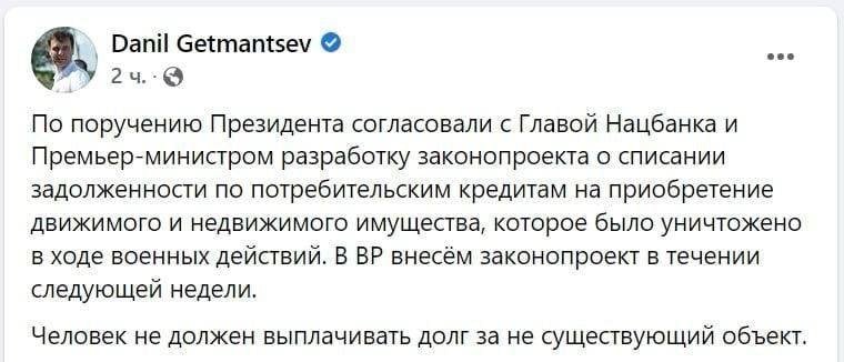 Украинцам обещают списать кредиты: забота о людях или политический популизм? 1