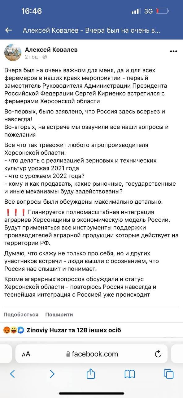 "Слуга народу" Ковальов підтвердив співпрацю з окупантами: у партії йому порадили спрогнозувати свій термін за колабораціонізм 1