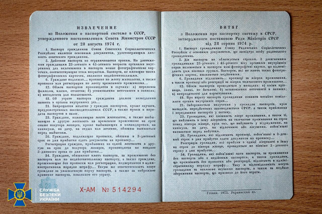 Після захоплення Київської області окупанти планували видавати українцям паспорти СРСР 4