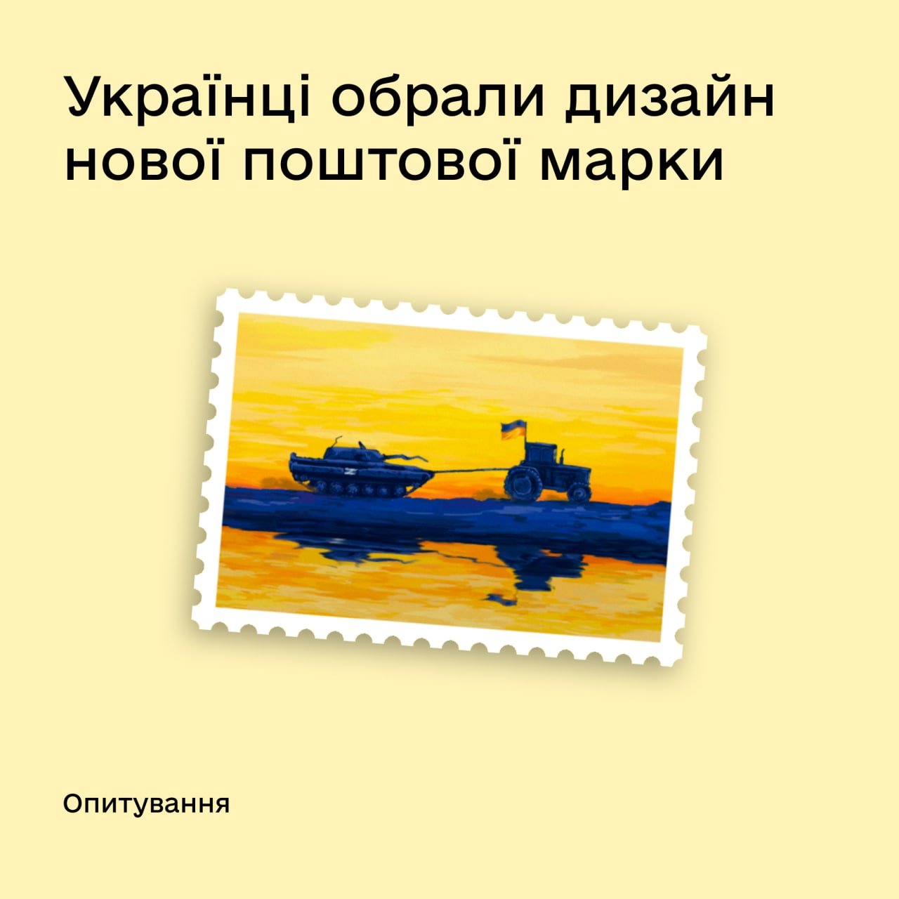 Українці обрали дизайн для нової марки «Доброго вечора, ми з України!»: коли випустять та скільки надрукують 1