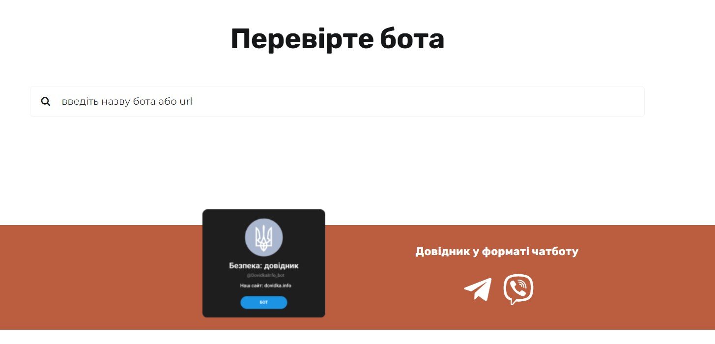 В Україні запустили сервіс для перевірки чат-ботів у Telegram 1