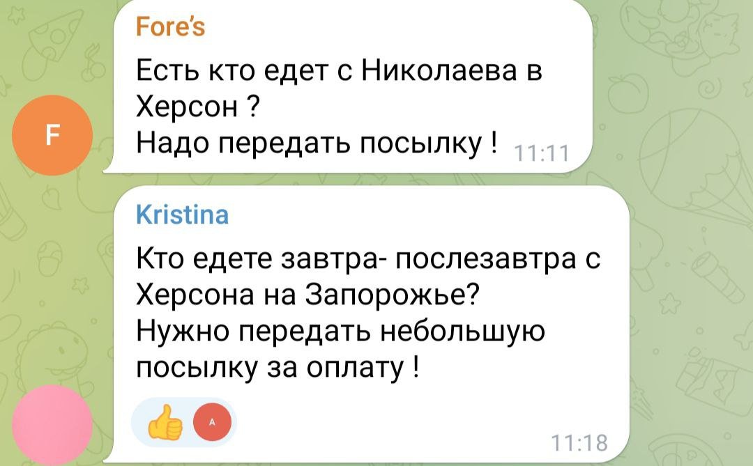 Без пошти і логістики. Як мешканці окупованої Херсонщини отримують та відправляють посилки 2